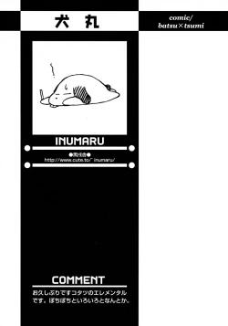 Page 183 of Shounen Ai No Bigaku 17 The Wanpaku Shounen