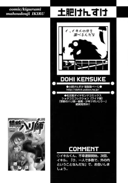 Page 184 of Shounen Ai No Bigaku 17 The Wanpaku Shounen