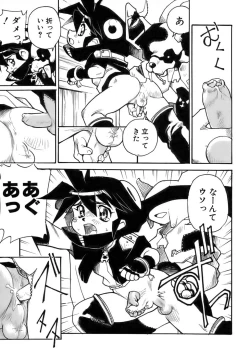 Page 195 of Shounen Ai No Bigaku 17 The Wanpaku Shounen