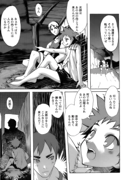Page 203 of Shounen Ai No Bigaku 17 The Wanpaku Shounen