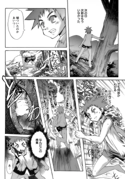 Page 206 of Shounen Ai No Bigaku 17 The Wanpaku Shounen