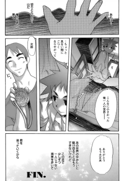 Page 216 of Shounen Ai No Bigaku 17 The Wanpaku Shounen