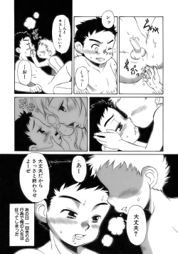 Page 222 of Shounen Ai No Bigaku 17 The Wanpaku Shounen