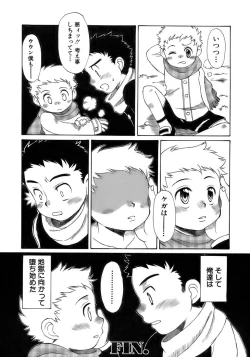 Page 226 of Shounen Ai No Bigaku 17 The Wanpaku Shounen