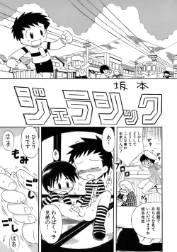 Page 231 of Shounen Ai No Bigaku 17 The Wanpaku Shounen