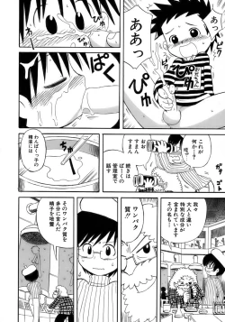 Page 232 of Shounen Ai No Bigaku 17 The Wanpaku Shounen