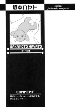 Page 245 of Shounen Ai No Bigaku 17 The Wanpaku Shounen