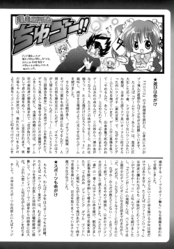 Page 246 of Shounen Ai No Bigaku 17 The Wanpaku Shounen