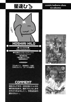 Page 29 of Shounen Ai No Bigaku 17 The Wanpaku Shounen