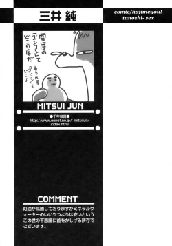 Page 39 of Shounen Ai No Bigaku 17 The Wanpaku Shounen