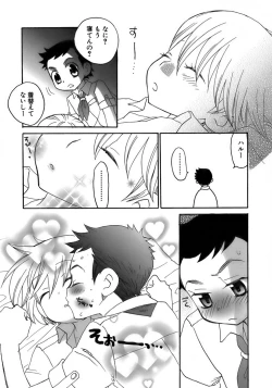 Page 44 of Shounen Ai No Bigaku 17 The Wanpaku Shounen