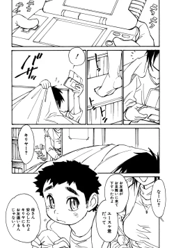 Page 76 of Shounen Ai No Bigaku 17 The Wanpaku Shounen