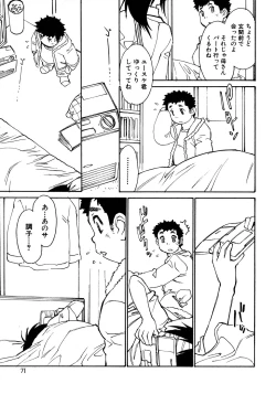 Page 77 of Shounen Ai No Bigaku 17 The Wanpaku Shounen