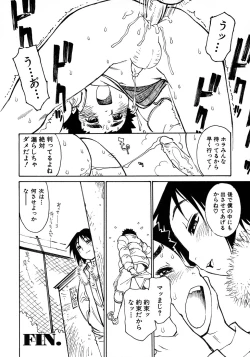 Page 94 of Shounen Ai No Bigaku 17 The Wanpaku Shounen