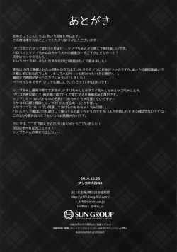 Page 10 of Shinobu-chan ni Itazura Shitai