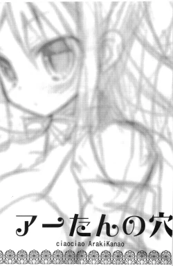 Page 2 of Aa-tan no Ana