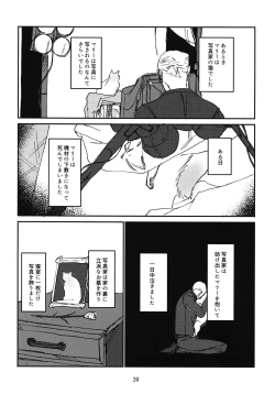 Page 21 of Oshida to Budou