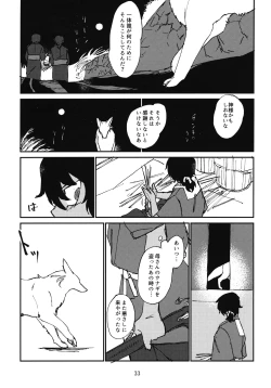 Page 34 of Oshida to Budou