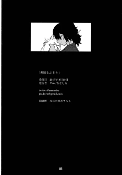 Page 37 of Oshida to Budou