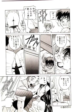 Page 114 of Anata wo Kudasai