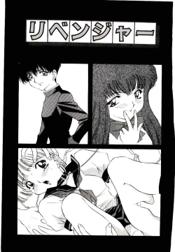 Page 115 of Anata wo Kudasai