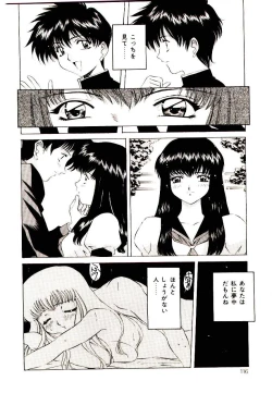 Page 116 of Anata wo Kudasai