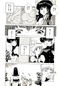Page 117 of Anata wo Kudasai