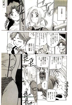 Page 11 of Anata wo Kudasai
