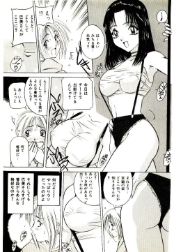 Page 13 of Anata wo Kudasai