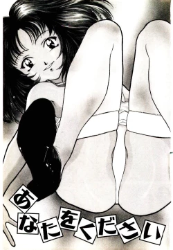 Page 41 of Anata wo Kudasai