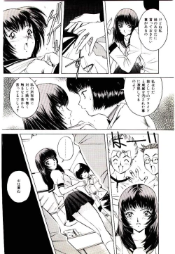 Page 50 of Anata wo Kudasai