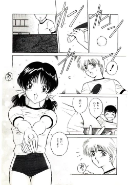 Page 61 of Anata wo Kudasai