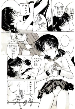 Page 69 of Anata wo Kudasai