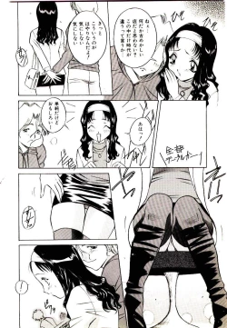 Page 82 of Anata wo Kudasai