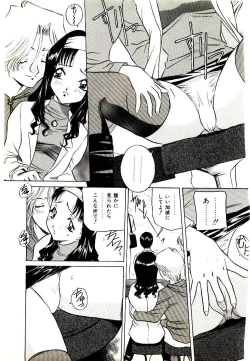 Page 83 of Anata wo Kudasai