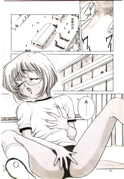 Page 96 of Anata wo Kudasai