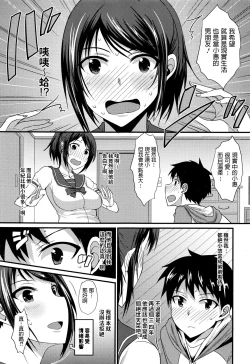 Page 5 of Risou no Kareshi wa Kawaii!? Kareshi