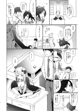 Page 14 of Sono Yome Kyouken ni Tsuki