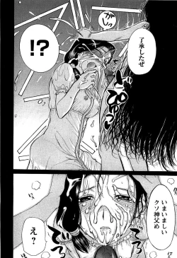 Page 116 of Yoru no Zangeshitsu