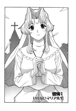 Page 8 of Yoru no Zangeshitsu