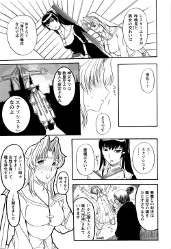 Page 95 of Yoru no Zangeshitsu