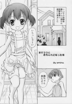 Page 4 of Toshishita Mama to Akachan ni Natta Boku