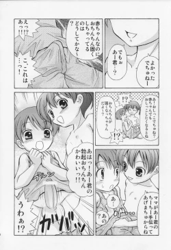 Page 9 of Toshishita Mama to Akachan ni Natta Boku