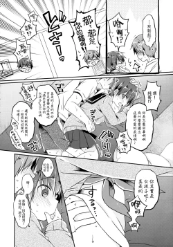Page 11 of Totsugeki! Rinka no Josou Shounen