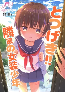 Page 1 of Totsugeki! Rinka no Josou Shounen