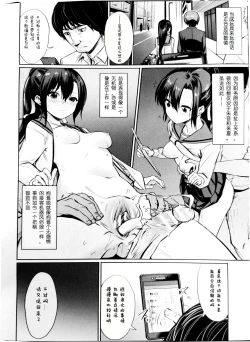 Page 2 of Saimin Gakusei ShidouChuuhen | 催眠学性指導～天草奈央的场合～ 中編