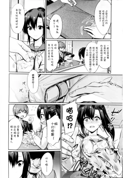 Page 4 of Saimin Gakusei ShidouChuuhen | 催眠学性指導～天草奈央的场合～ 中編