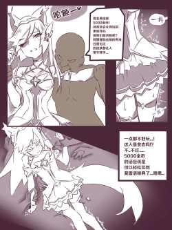 Page 4 of 여우는 댕댕이과 1