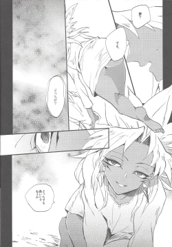 Page 13 of Boku wa Omae no Boku ga Aru kara Omae no Boku wa Boku no Moto e Kaettekuru