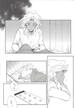 Page 25 of Boku wa Omae no Boku ga Aru kara Omae no Boku wa Boku no Moto e Kaettekuru